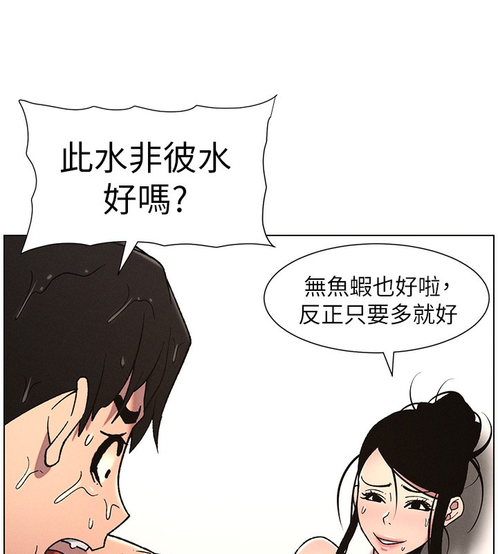 兄妹的秘密授课第63話-臭臭惹人愛&hearts;