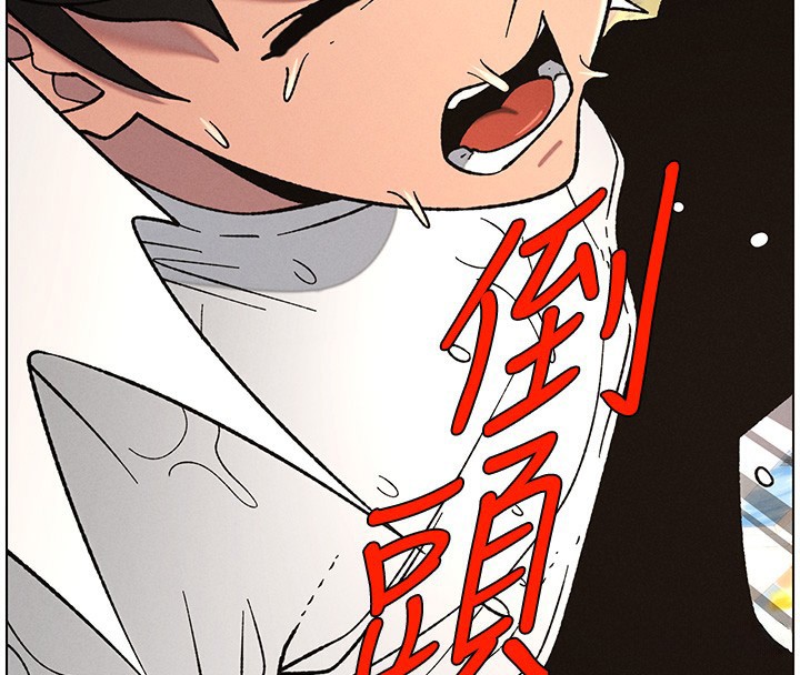 兄妹的秘密授课第63話-臭臭惹人愛&hearts;