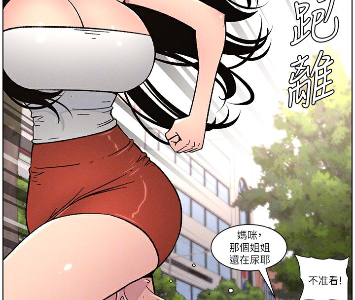 兄妹的秘密授课第63話-臭臭惹人愛&hearts;