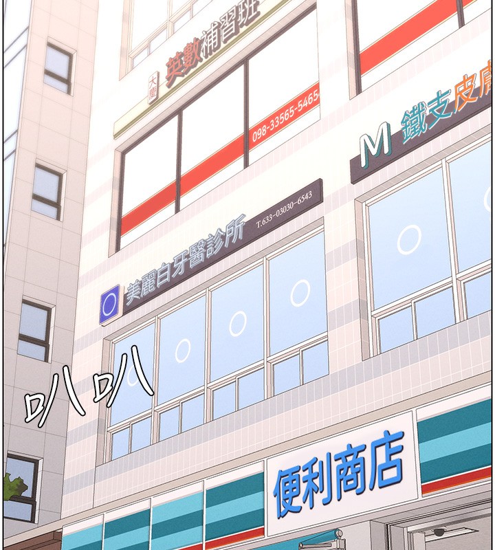 兄妹的秘密授课第63話-臭臭惹人愛&hearts;