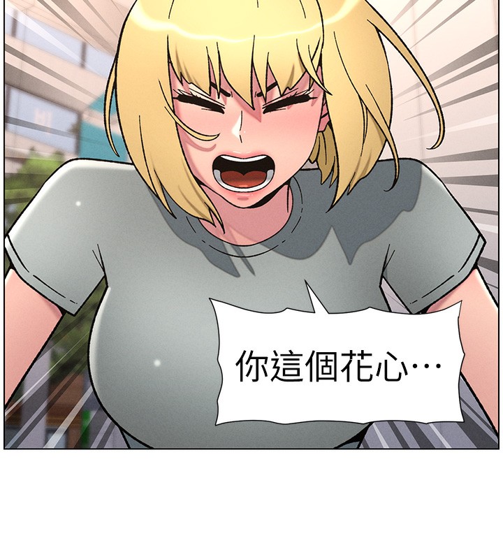 兄妹的秘密授课第63話-臭臭惹人愛&hearts;