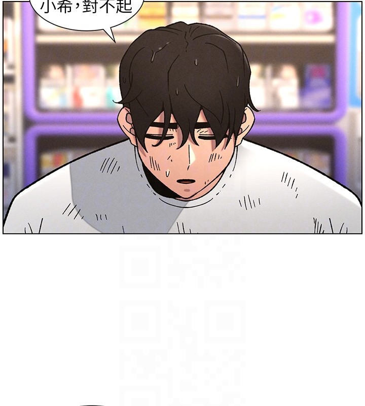 兄妹的秘密授课第63話-臭臭惹人愛&hearts;