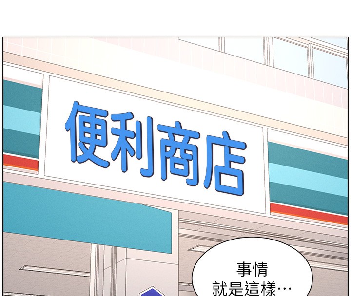 兄妹的秘密授课第63話-臭臭惹人愛&hearts;