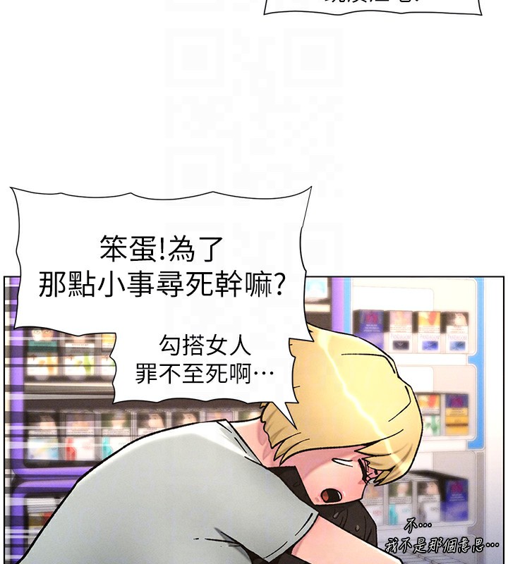 兄妹的秘密授课第63話-臭臭惹人愛&hearts;