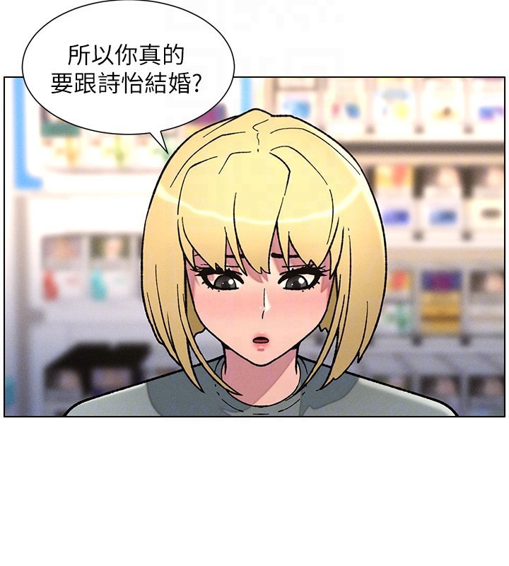 兄妹的秘密授课第63話-臭臭惹人愛&hearts;