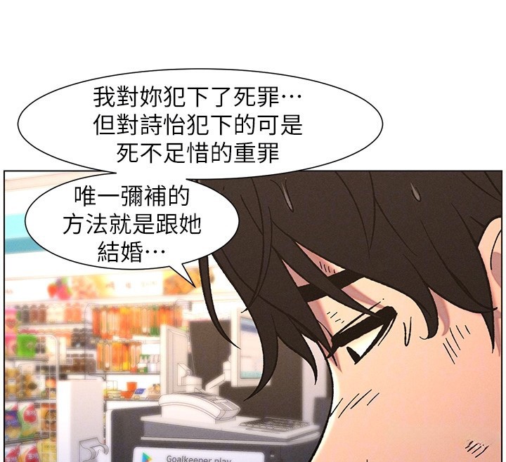 兄妹的秘密授課第63話-臭臭惹人愛&hearts;