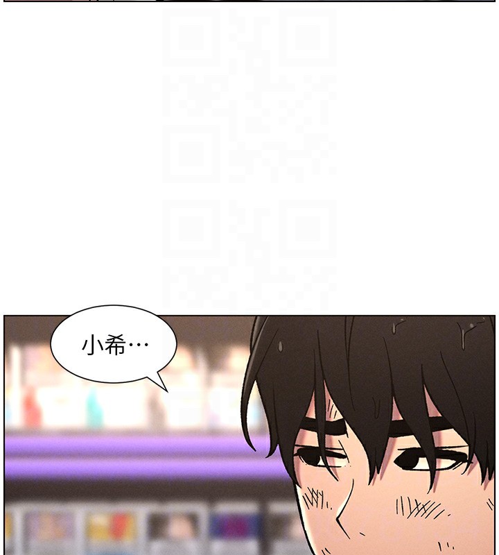 兄妹的秘密授課第63話-臭臭惹人愛&hearts;