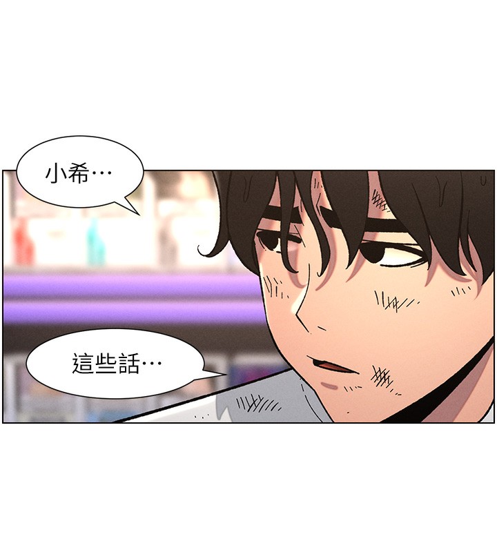 兄妹的秘密授课第63話-臭臭惹人愛&hearts;