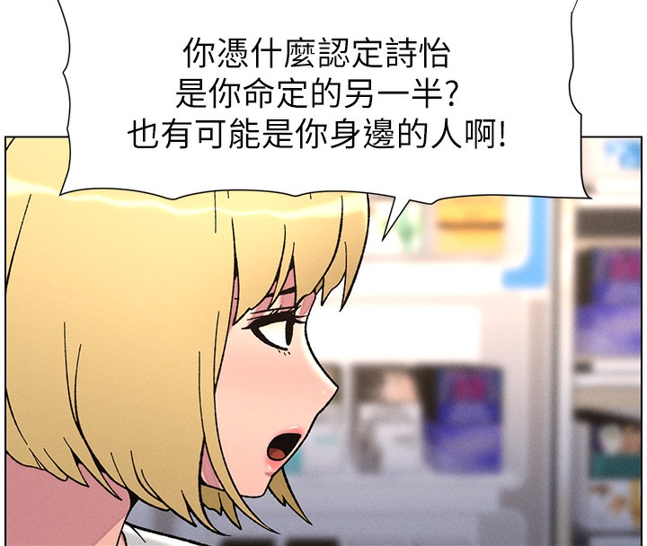 兄妹的秘密授课第63話-臭臭惹人愛&hearts;