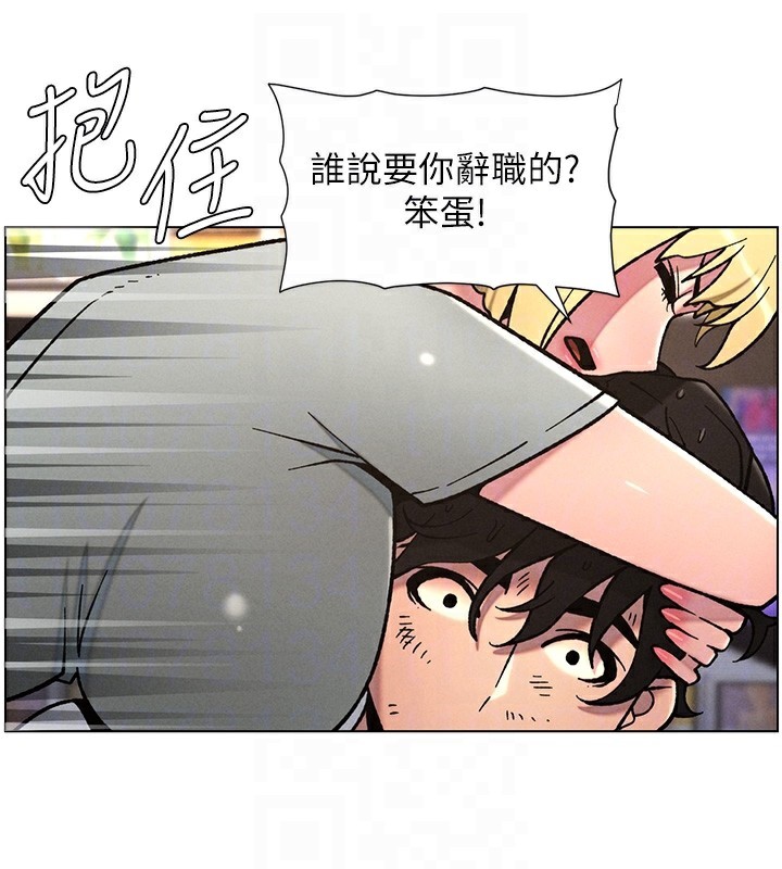 兄妹的秘密授课第63話-臭臭惹人愛&hearts;