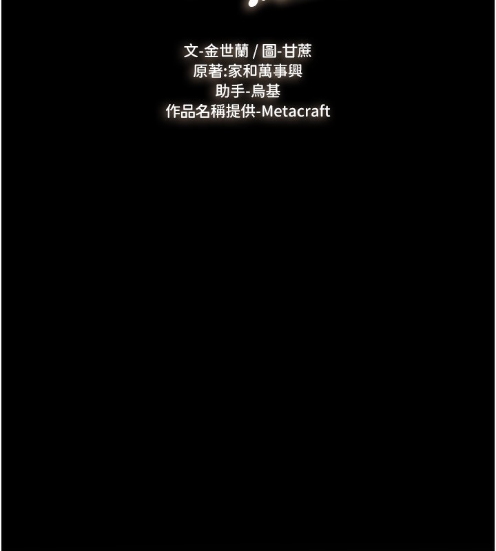 继母与继姐第76話-媽媽的母乳令人上癮