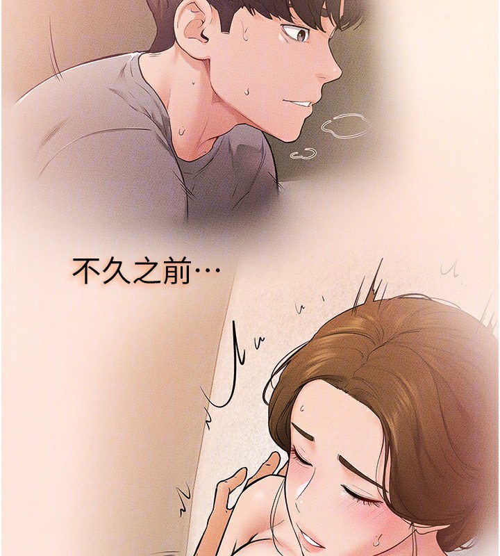 继母与继姐第76話-媽媽的母乳令人上癮