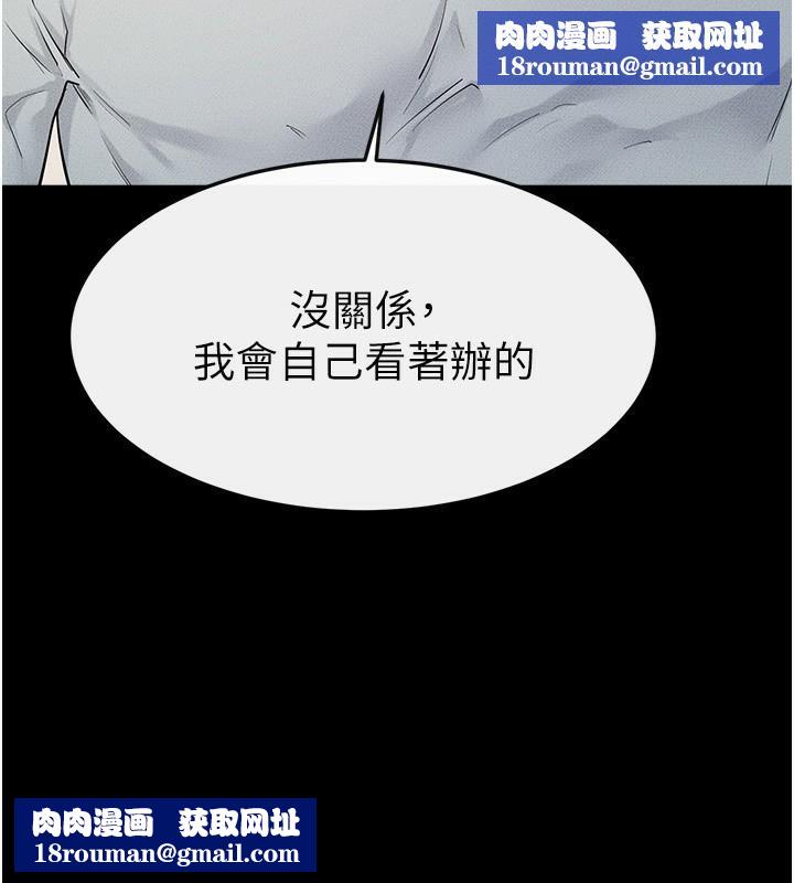 继母与继姐第76話-媽媽的母乳令人上癮