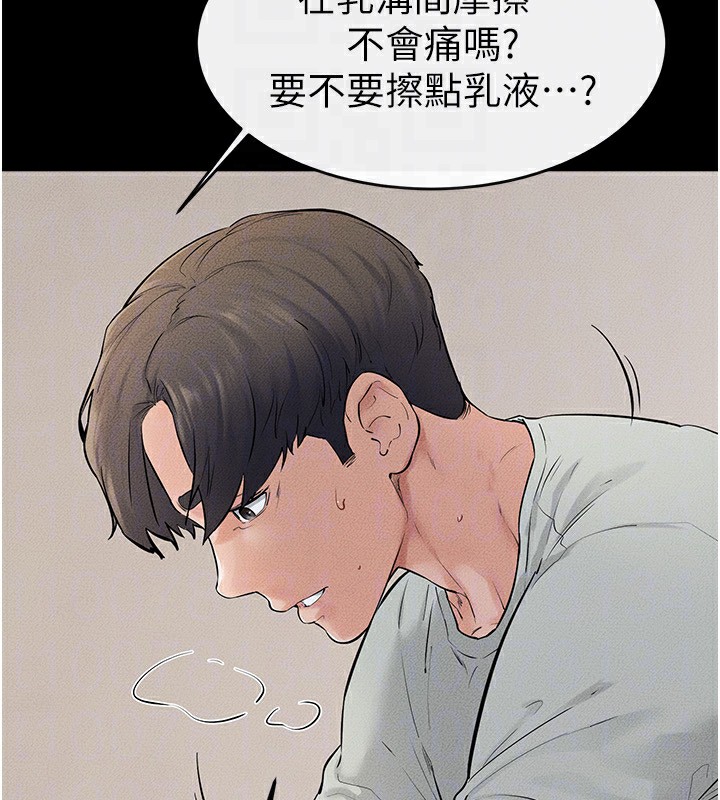 继母与继姐第76話-媽媽的母乳令人上癮