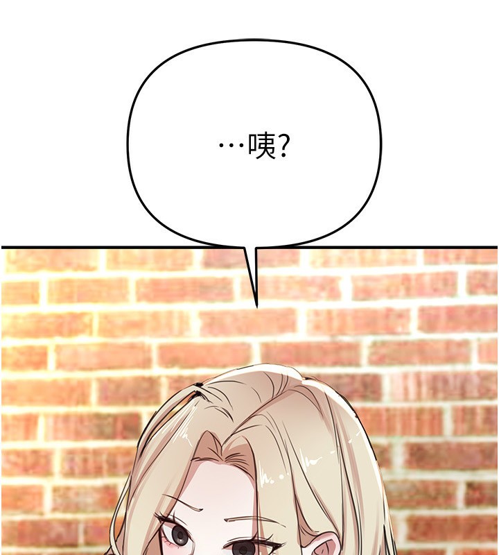 BeautifulDays第38話-動彈不得的小太妹