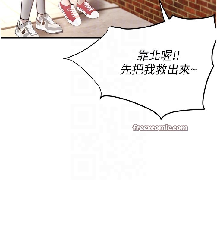 BeautifulDays第38話-動彈不得的小太妹