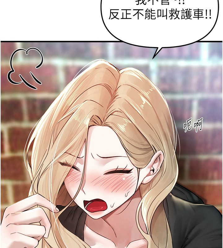 BeautifulDays第38話-動彈不得的小太妹