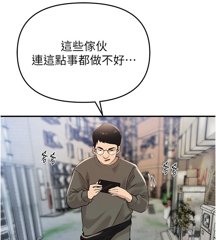 BeautifulDays第38話-動彈不得的小太妹