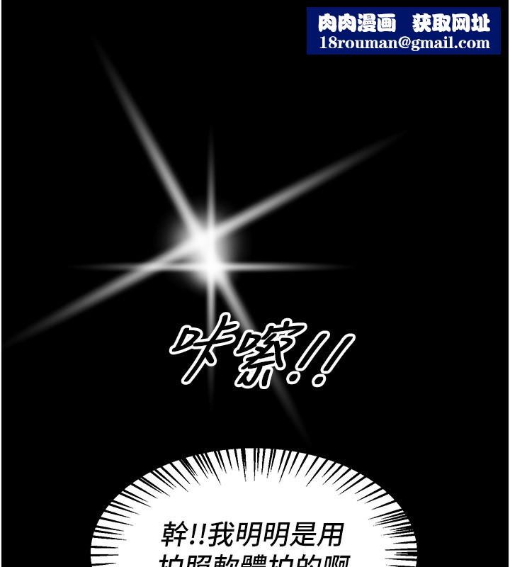 BeautifulDays第38話-動彈不得的小太妹