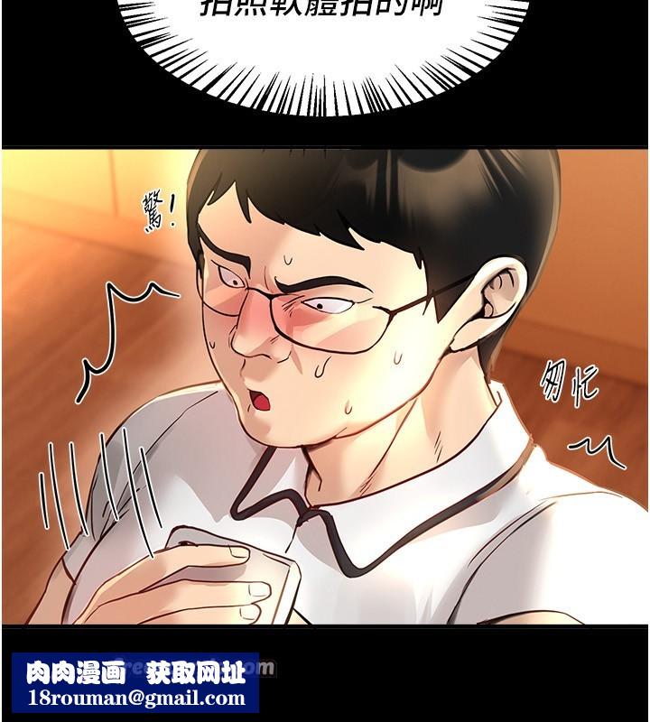 BeautifulDays第38話-動彈不得的小太妹