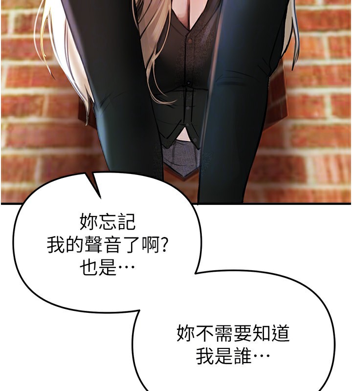 BeautifulDays第38話-動彈不得的小太妹