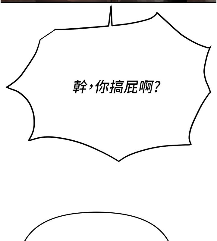 BeautifulDays第38話-動彈不得的小太妹