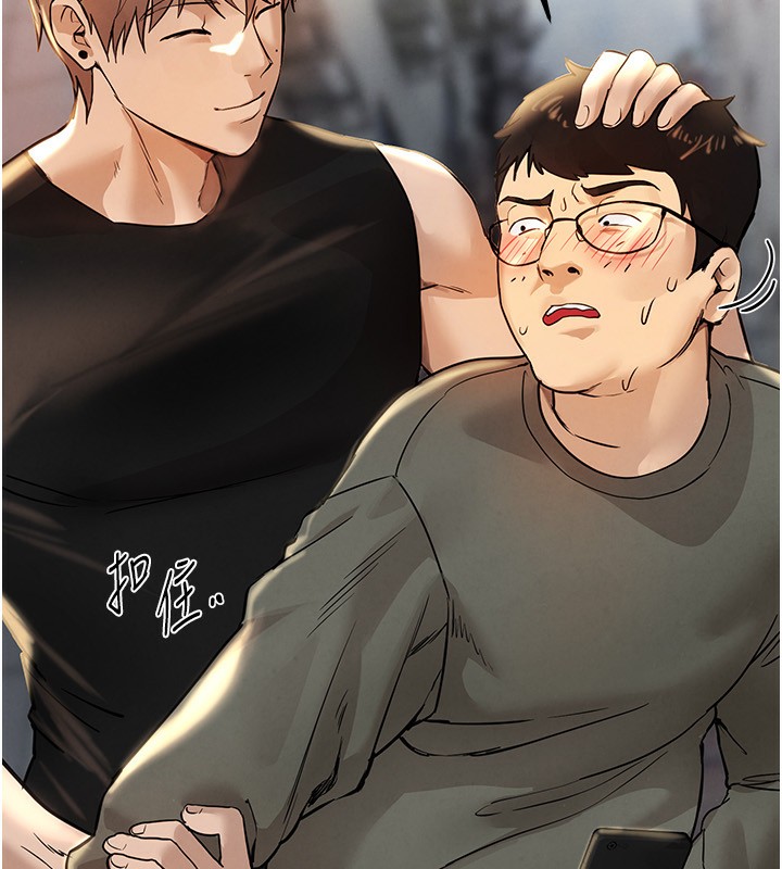 BeautifulDays第38話-動彈不得的小太妹