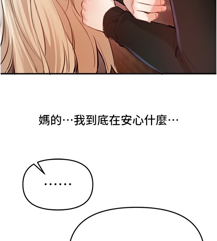 BeautifulDays第38話-動彈不得的小太妹