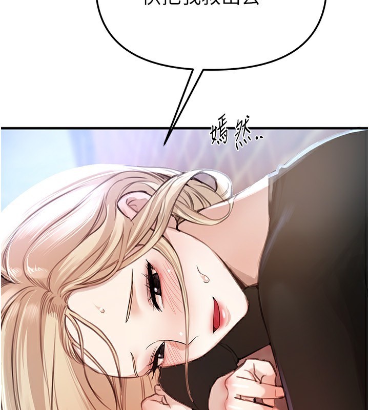 BeautifulDays第38話-動彈不得的小太妹