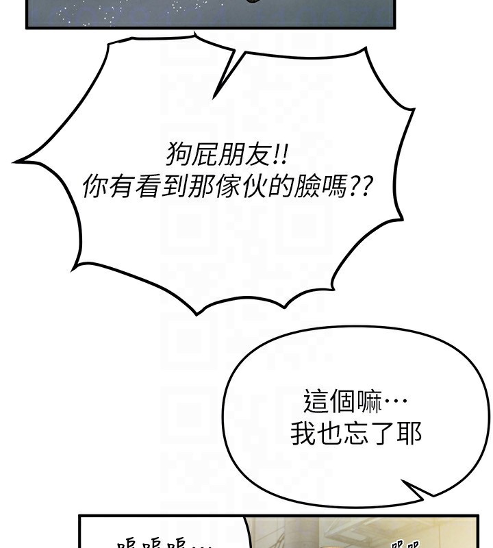 BeautifulDays第38話-動彈不得的小太妹