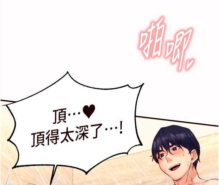 熟女自助餐第42話-心目中的女神被玷汙了