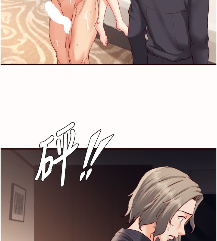 熟女自助餐第42話-心目中的女神被玷汙了