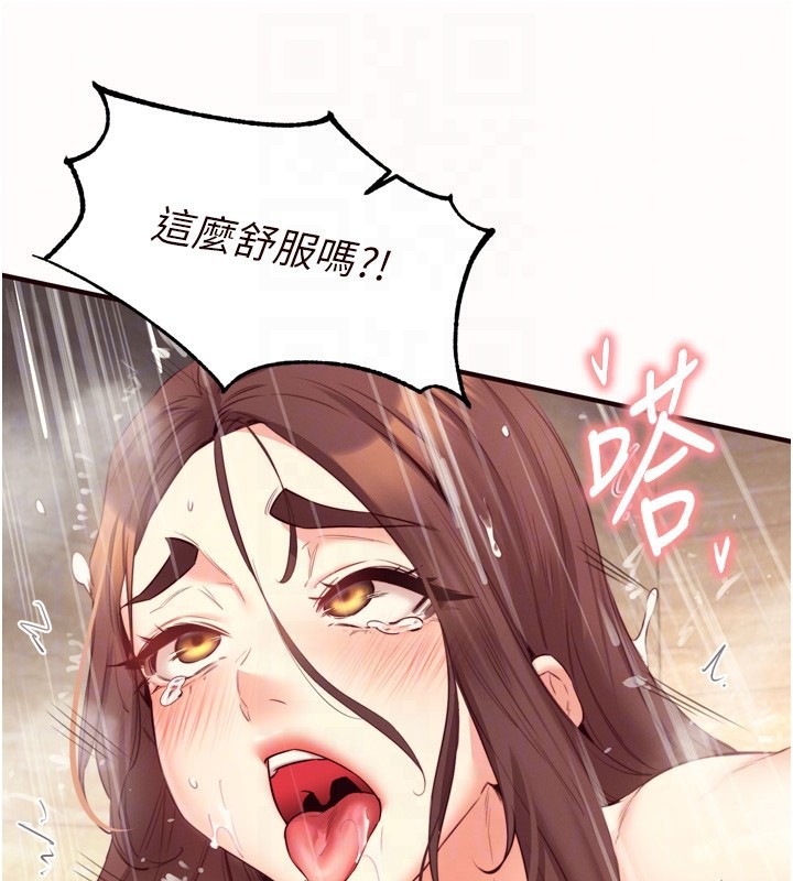 熟女自助餐第42話-心目中的女神被玷汙了