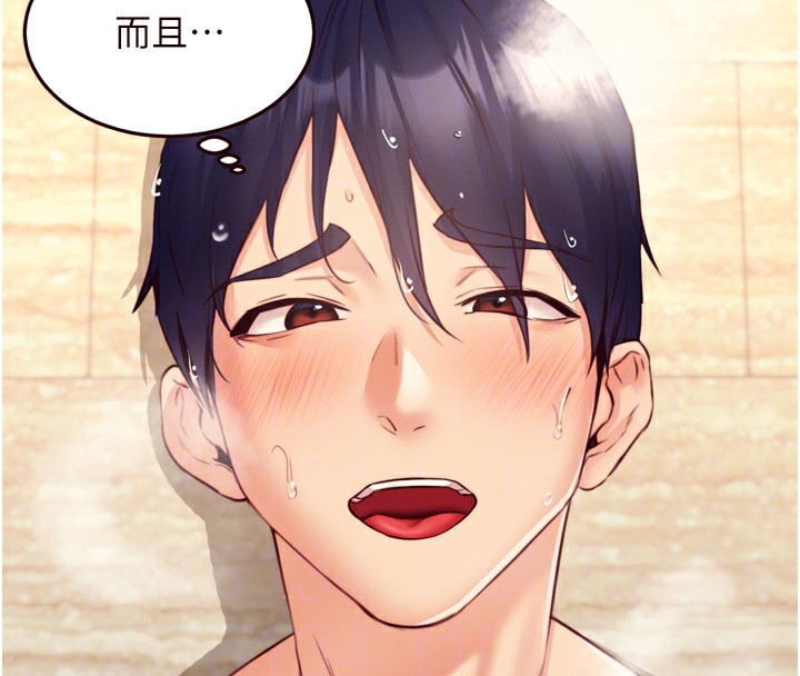 熟女自助餐第42話-心目中的女神被玷汙了