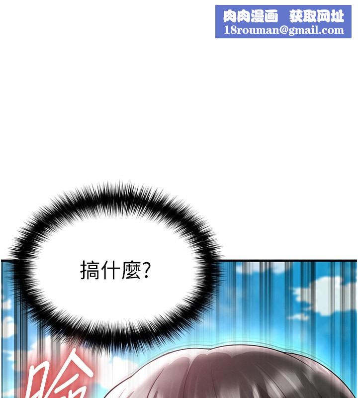 足球型男脫單指南第18話-足球女直播主的理想情人