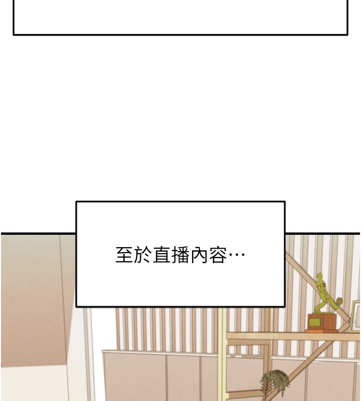 足球型男脫單指南第18話-足球女直播主的理想情人