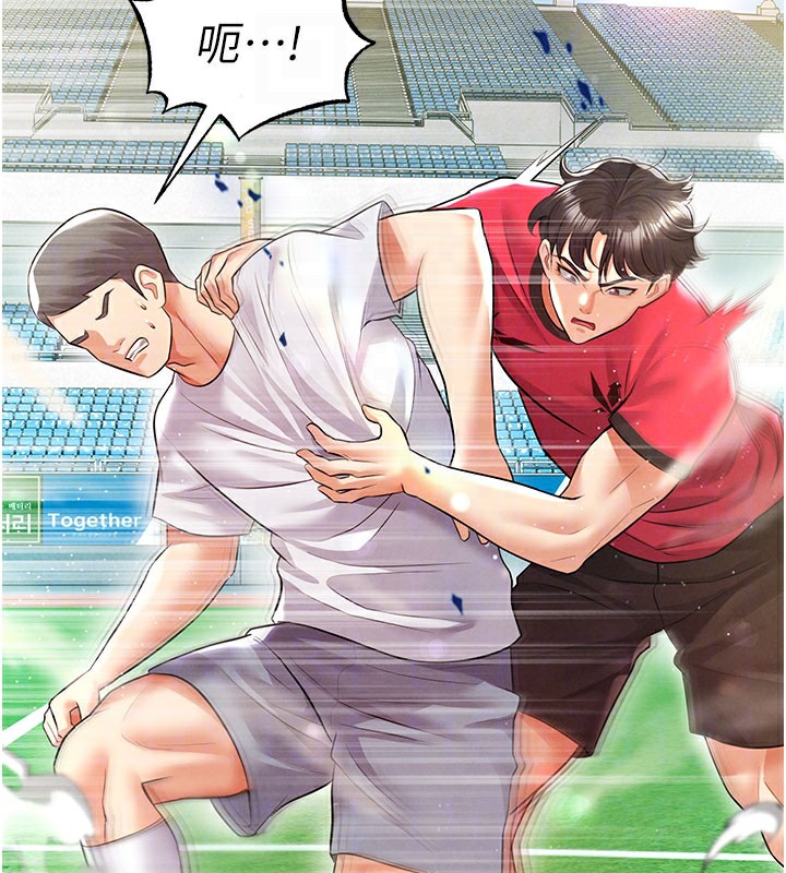 足球型男脫單指南第18話-足球女直播主的理想情人