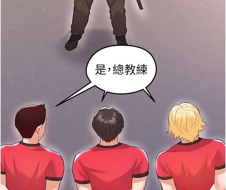 足球型男脫單指南第18話-足球女直播主的理想情人