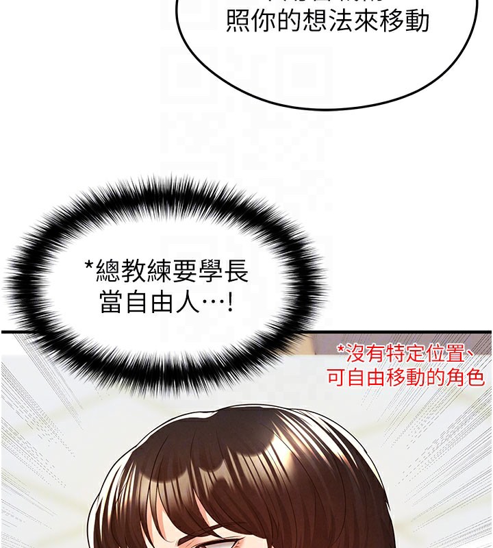 足球型男脱单指南第18話-足球女直播主的理想情人