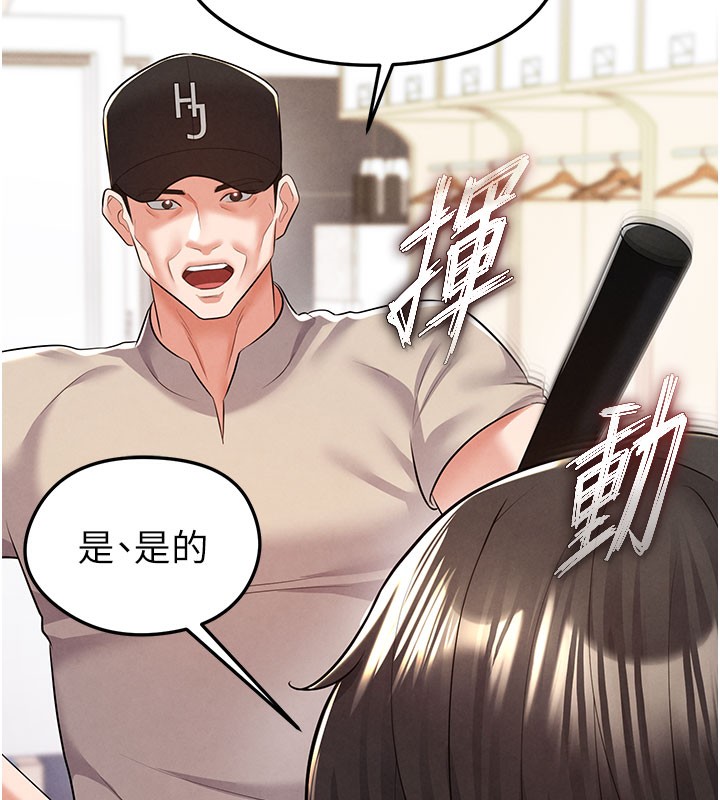 足球型男脱单指南第18話-足球女直播主的理想情人