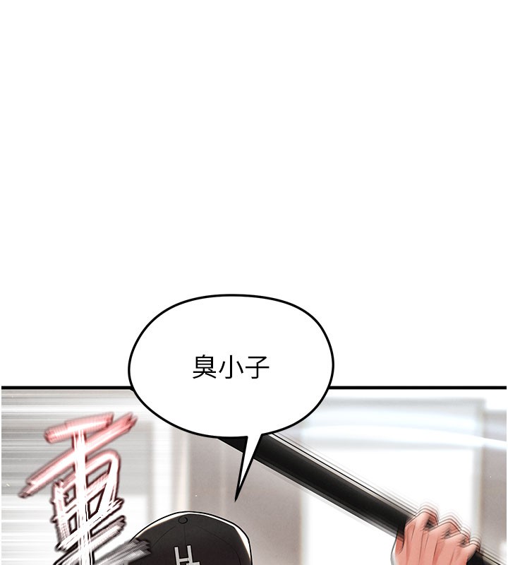 足球型男脱单指南第18話-足球女直播主的理想情人