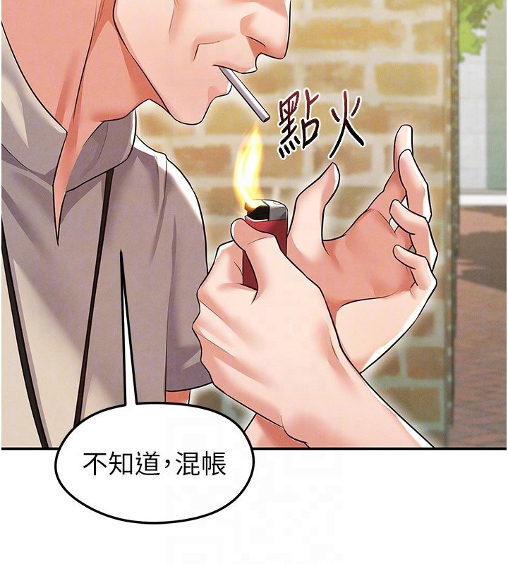 足球型男脱单指南第18話-足球女直播主的理想情人