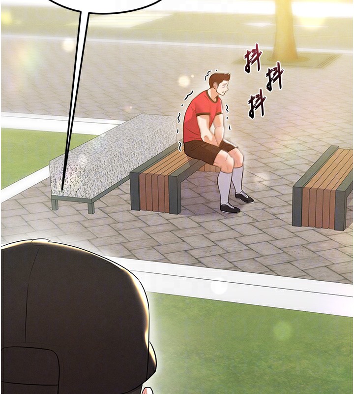 足球型男脫單指南第18話-足球女直播主的理想情人