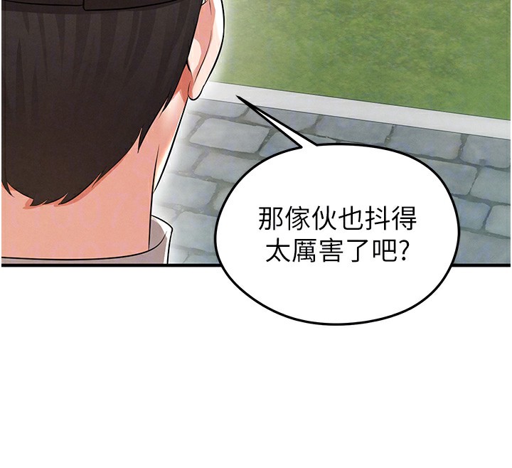 足球型男脱单指南第18話-足球女直播主的理想情人