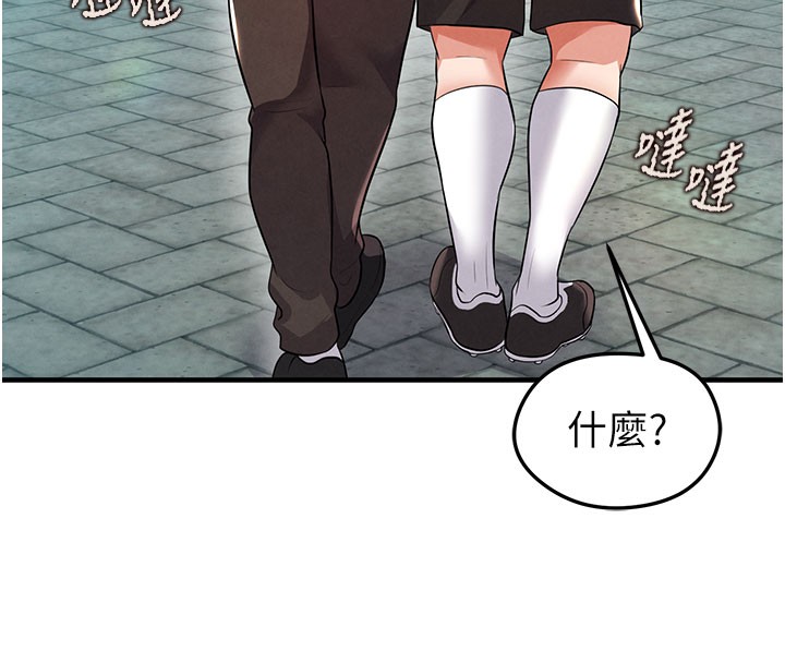 足球型男脱单指南第18話-足球女直播主的理想情人