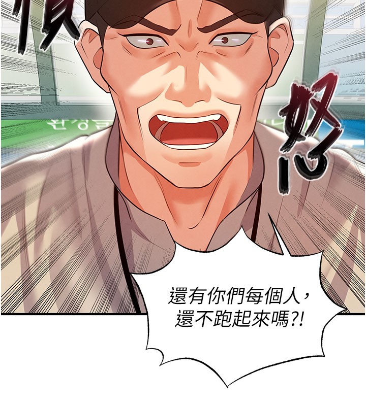 足球型男脱单指南第18話-足球女直播主的理想情人