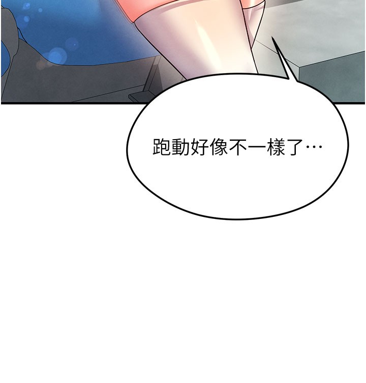 足球型男脫單指南第18話-足球女直播主的理想情人