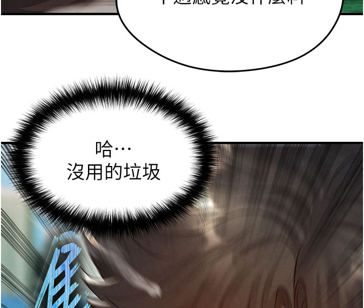 足球型男脫單指南第18話-足球女直播主的理想情人