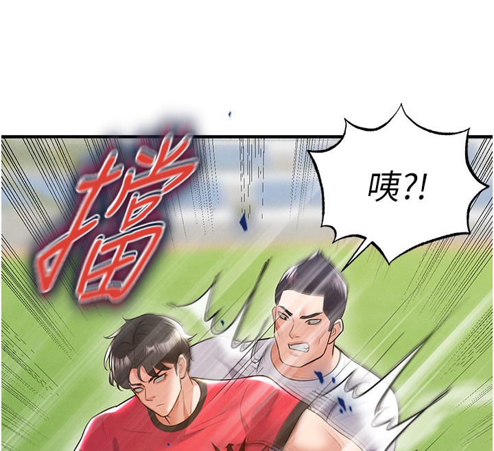 足球型男脱单指南第18話-足球女直播主的理想情人