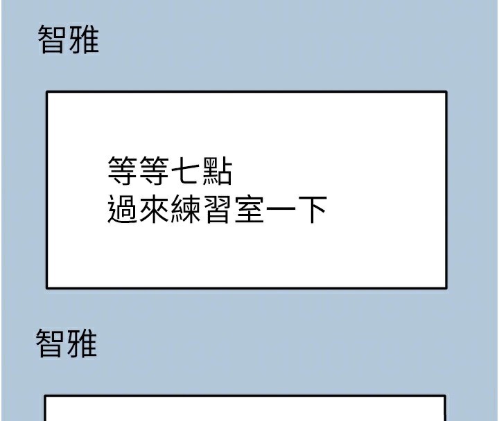 顶加套房的春天第23話-有其母必有其女